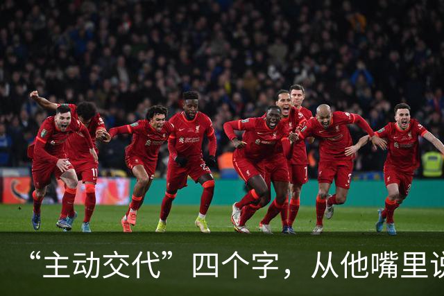 “主动交代”四个字，从他嘴里说出来，分量不一样