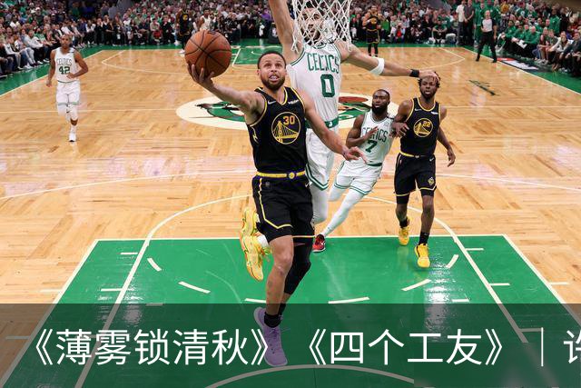 《薄雾锁清秋》《四个工友》｜许晴撞破工友真面目，才懂真心是一把双刃剑