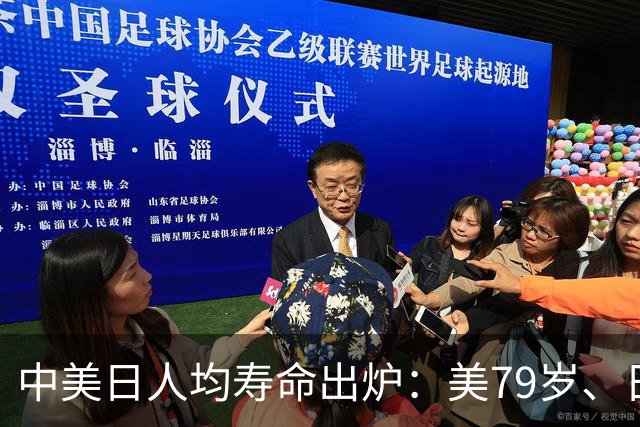中美日人均寿命出炉：美79岁、日84岁，中国让人意外，难题出现了