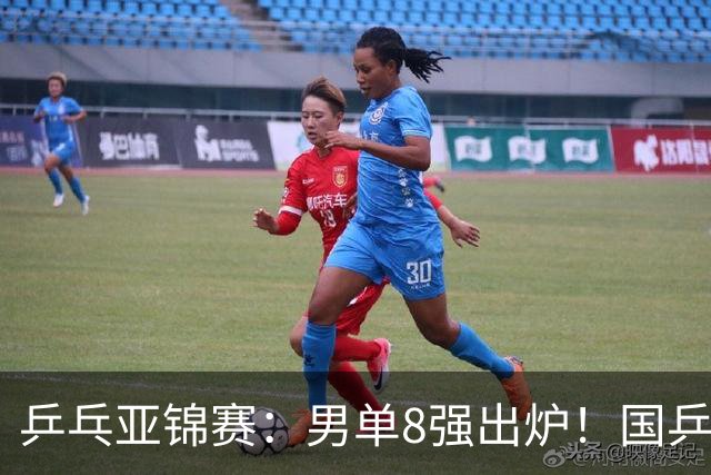 乒乓亚锦赛：男单8强出炉！国乒3人日本1人，全国冠军0-3惨败输张本智和