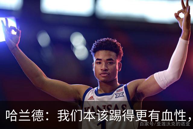 哈兰德：我们本该踢得更有血性，我自己也本该进更多球