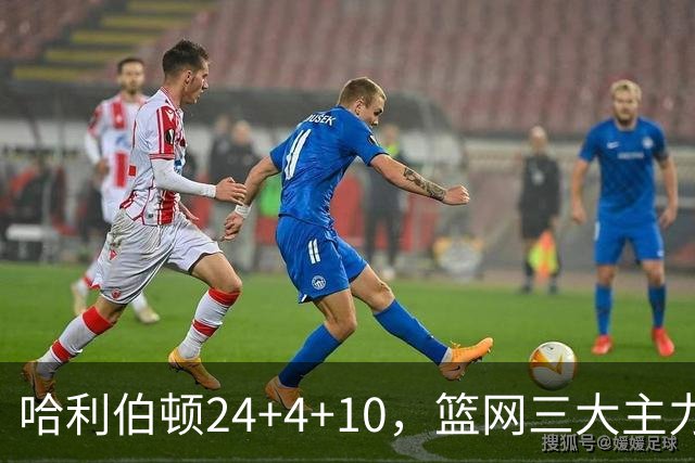 哈利伯顿24+4+10，篮网三大主力打铁，步行者攻陷布鲁克林