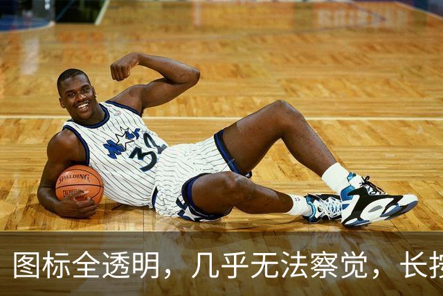 图标全透明，几乎无法察觉，长按才发现是个APP，山西老人手机中惊现“幽灵”软件，点卸载反而疯狂弹广告、装应用