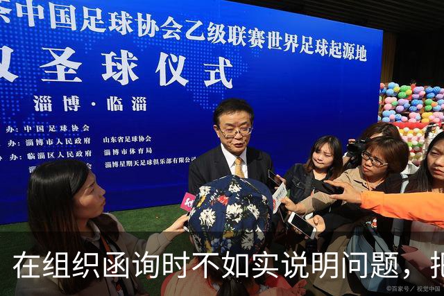 在组织函询时不如实说明问题，把最后一次坦白的机会用来撒谎