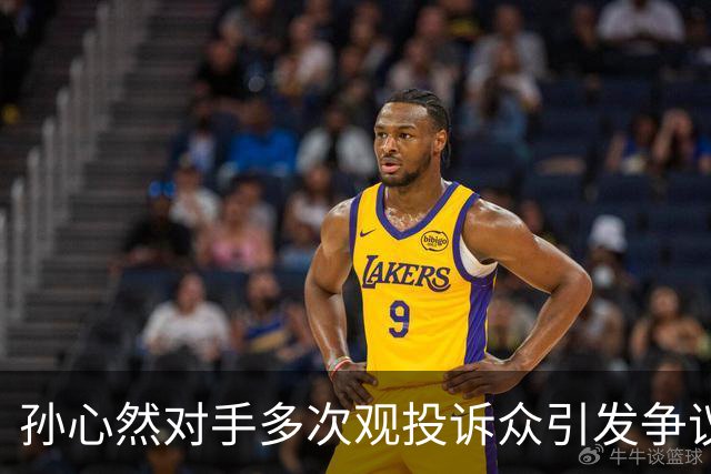 孙心然对手多次观投诉众引发争议，巴多萨广网出局后遭赌徒网暴