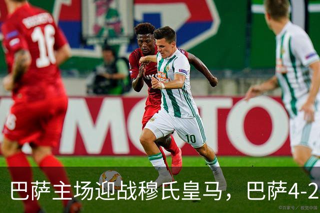 巴萨主场迎战穆氏皇马，巴萨4-2-3-1阵型首发猜想：罗德里+佩德里坐镇中场