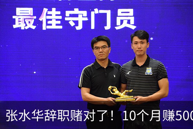 张水华辞职赌对了！10个月赚500万=当护士30年 白岩松说错了
