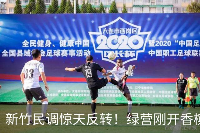 新竹民调惊天反转！绿营刚开香槟就翻车，赖清德这回真慌了神！