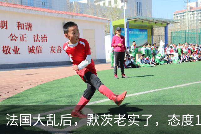 法国大乱后，默茨老实了，态度180度转弯：愿意好好和中国相处