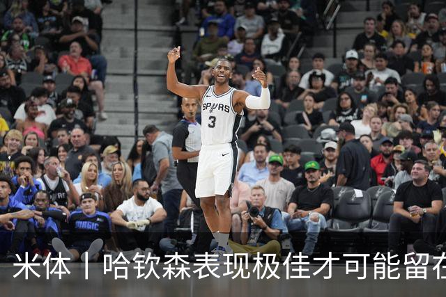 米体丨哈钦森表现极佳才可能留在米兰