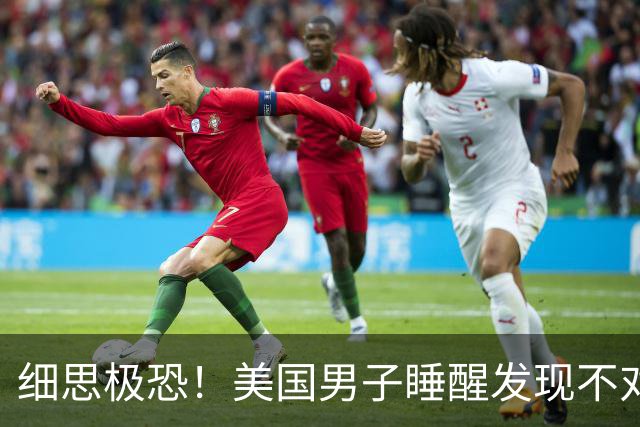 细思极恐！美国男子睡醒发现不对劲，逃出门惊见活人全变恶魔脸！聊斋里的画皮，难道也是真的？