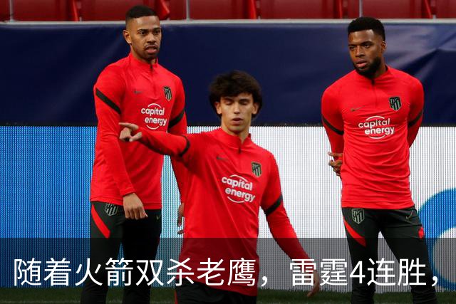 随着火箭双杀老鹰，雷霆4连胜，NBA西部最新排名如下！灰熊大黑马