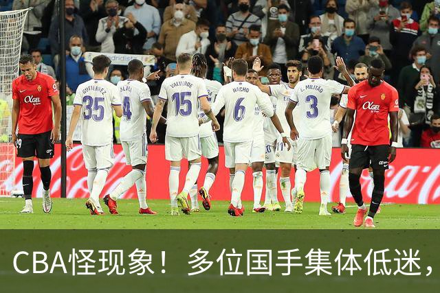 CBA怪现象！多位国手集体低迷，王俊杰一语道破原由